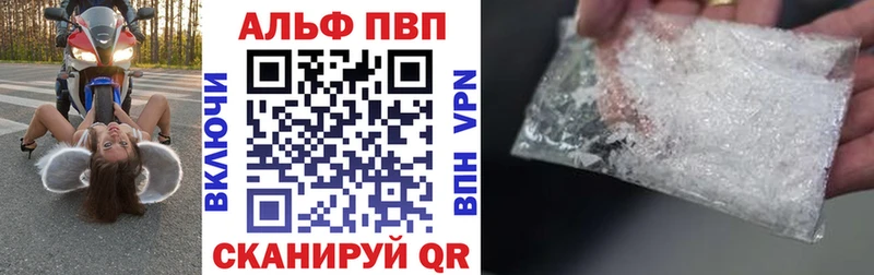 Alpha PVP VHQ  Тутаев 