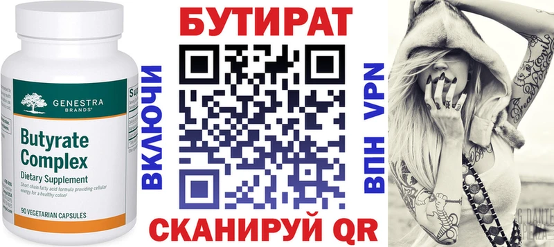 что такое наркотик  Тутаев  shop какой сайт  Бутират оксибутират 