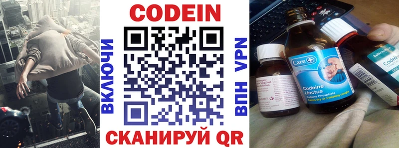 Codein Purple Drank  Тутаев 