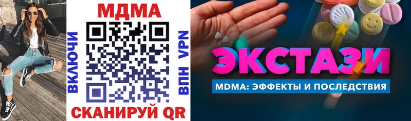MDMA молли  как найти наркотики  Тутаев 