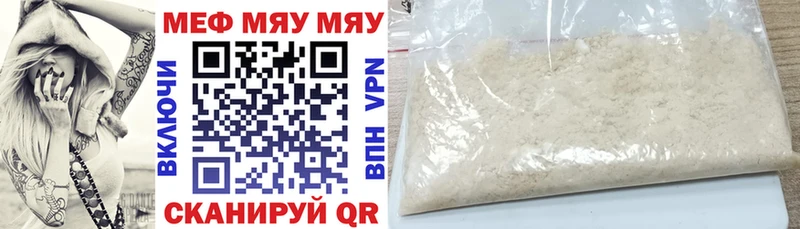МЕФ VHQ MEGA ТОР Тутаев наркотики