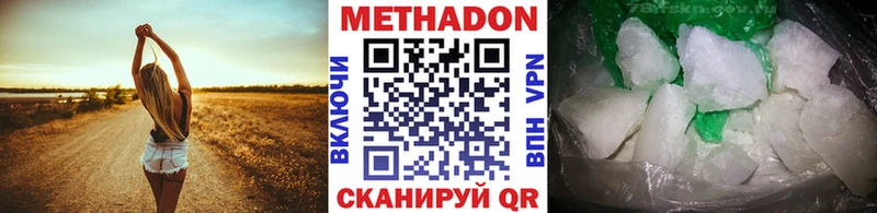 МЕТАДОН белоснежный Тутаев